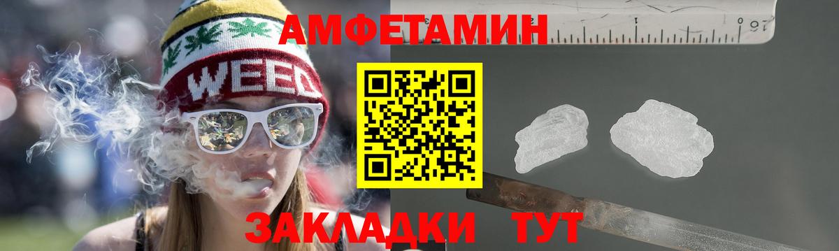 Амфетамин Premium  Вход с VPN  Новоуральск 