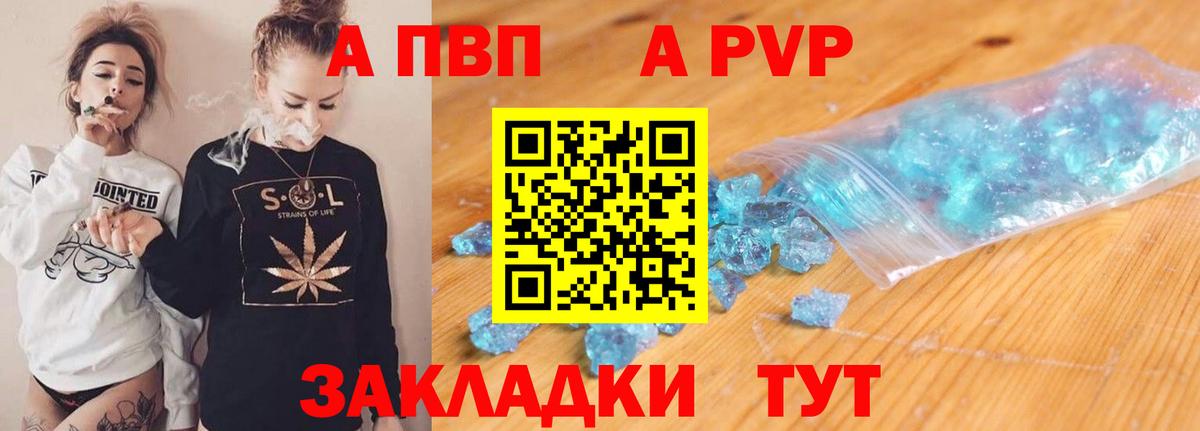Новоуральск  APVP VHQ  Alfa_PVP  Вход с VPN 
