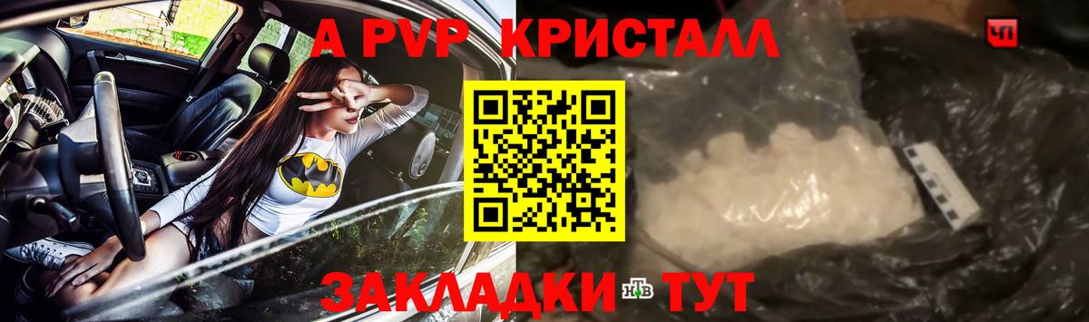 Alfa_PVP кристаллы Новоуральск