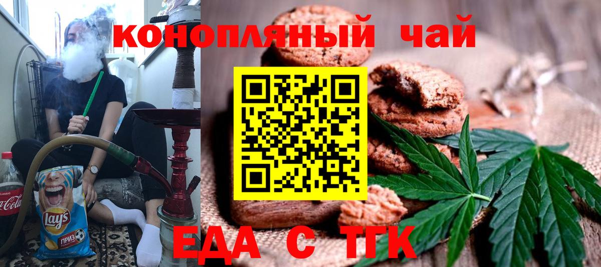 Новоуральск  Canna-Cookies марихуана  Вход с VPN 