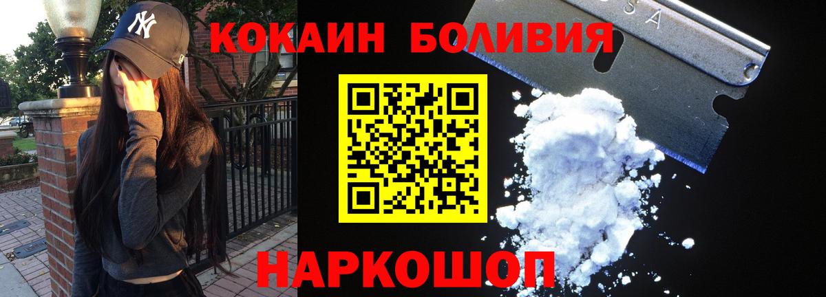 Новоуральск  КОКАИН Перу  COCAIN  Вход с VPN 