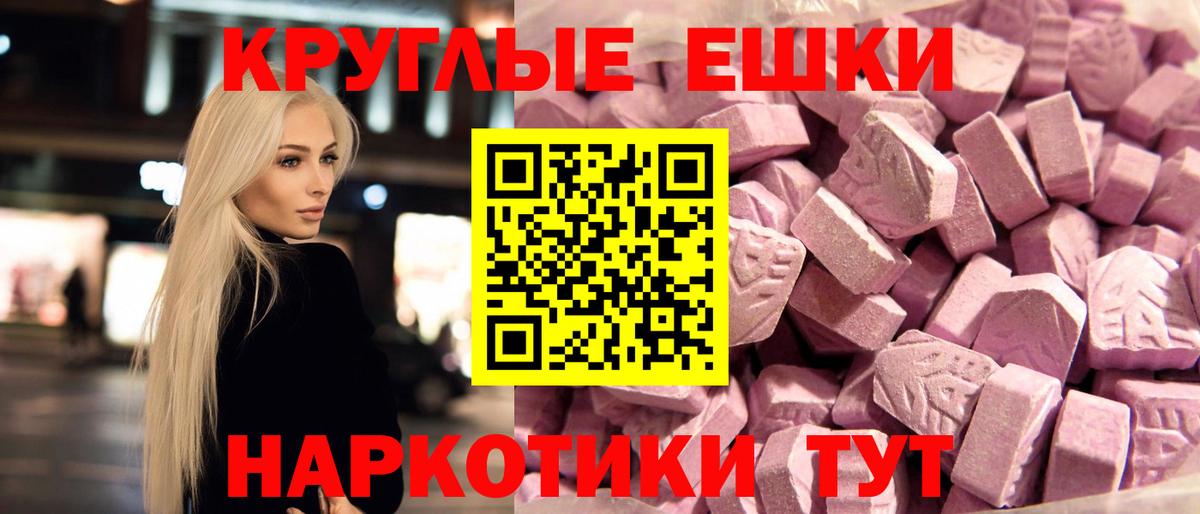 Экстази 280мг Новоуральск