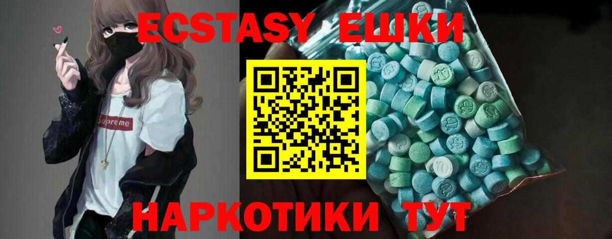 ЭКСТАЗИ 280 MDMA  Вход с VPN  Новоуральск  ЭКСТАЗИ таблы 