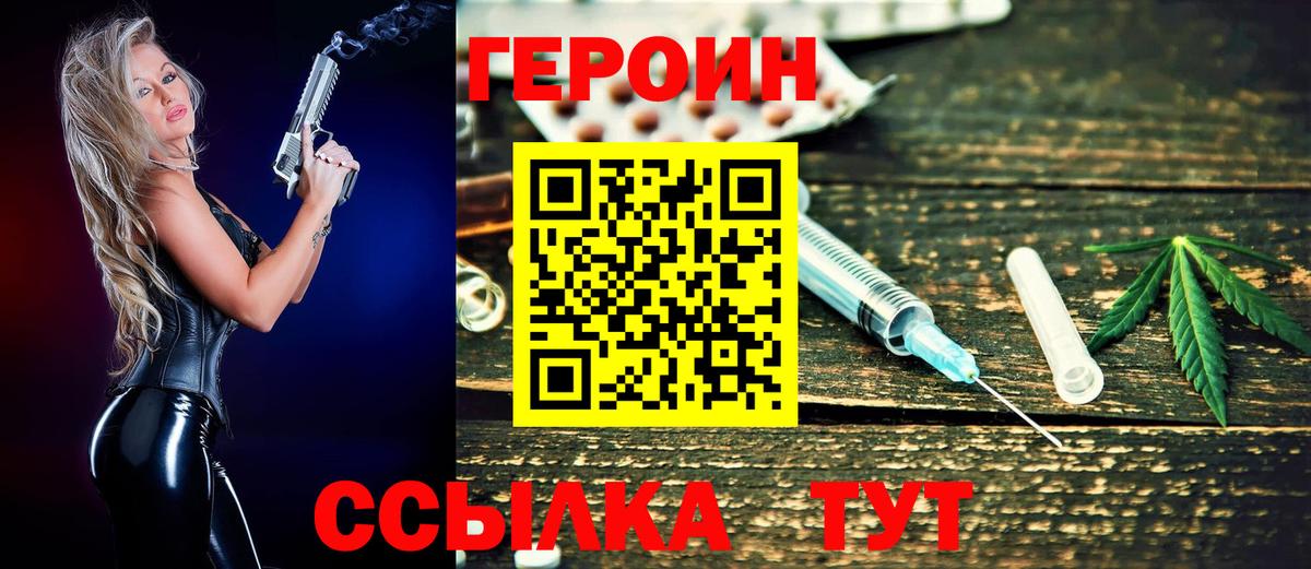 ГЕРОИН Афган Новоуральск