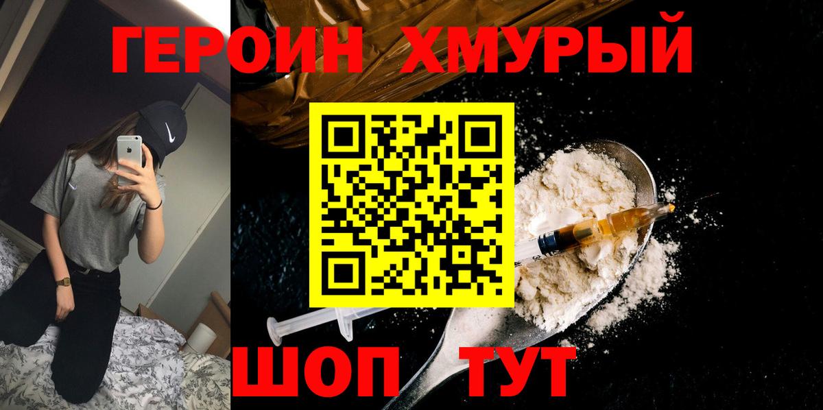 Новоуральск  Героин афганец  Героин  Вход с VPN 