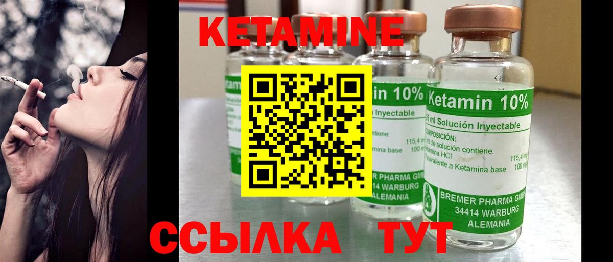 Кетамин VHQ Новоуральск