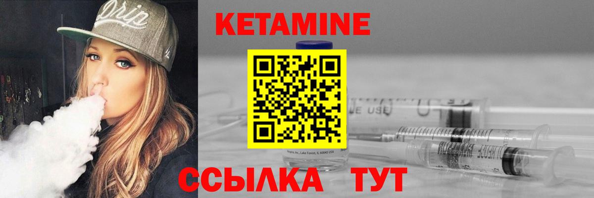 КЕТАМИН VHQ  Вход с VPN  Новоуральск 
