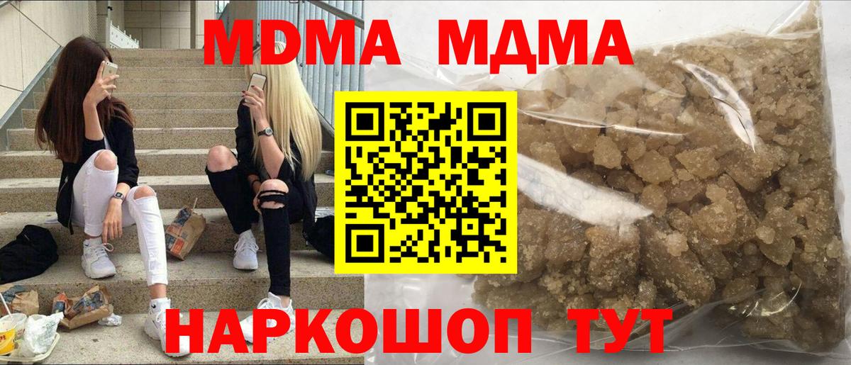 MDMA VHQ  Вход с VPN  Новоуральск 