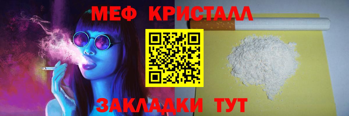 Меф мяу мяу мука Новоуральск