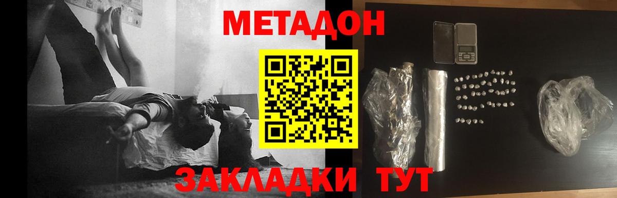 Новоуральск  Метадон VHQ  Вход с VPN  Метадон мёд 