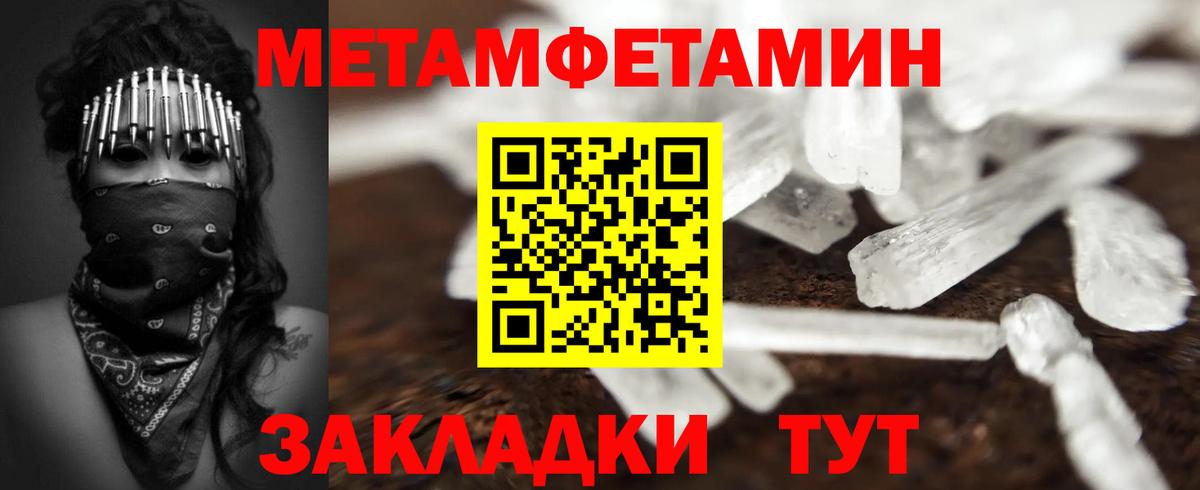 Первитин мет  Вход с VPN  МЕТАМФЕТАМИН  Новоуральск 