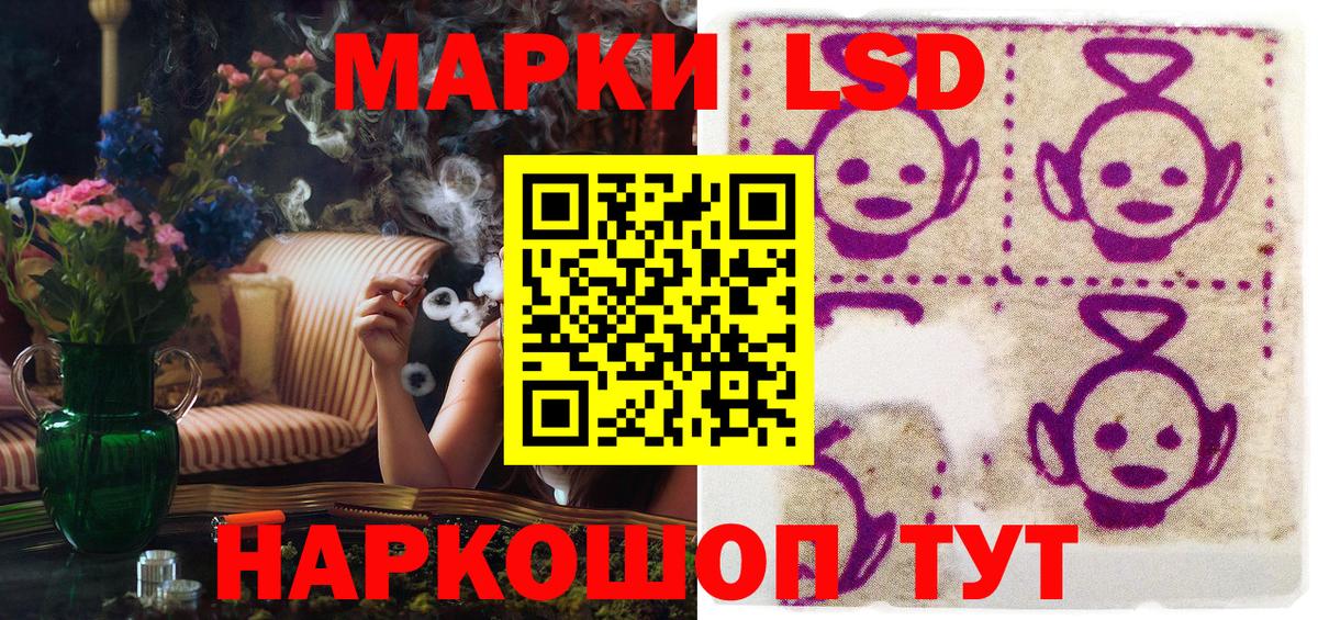 Наркотические марки 1,8мг Новоуральск