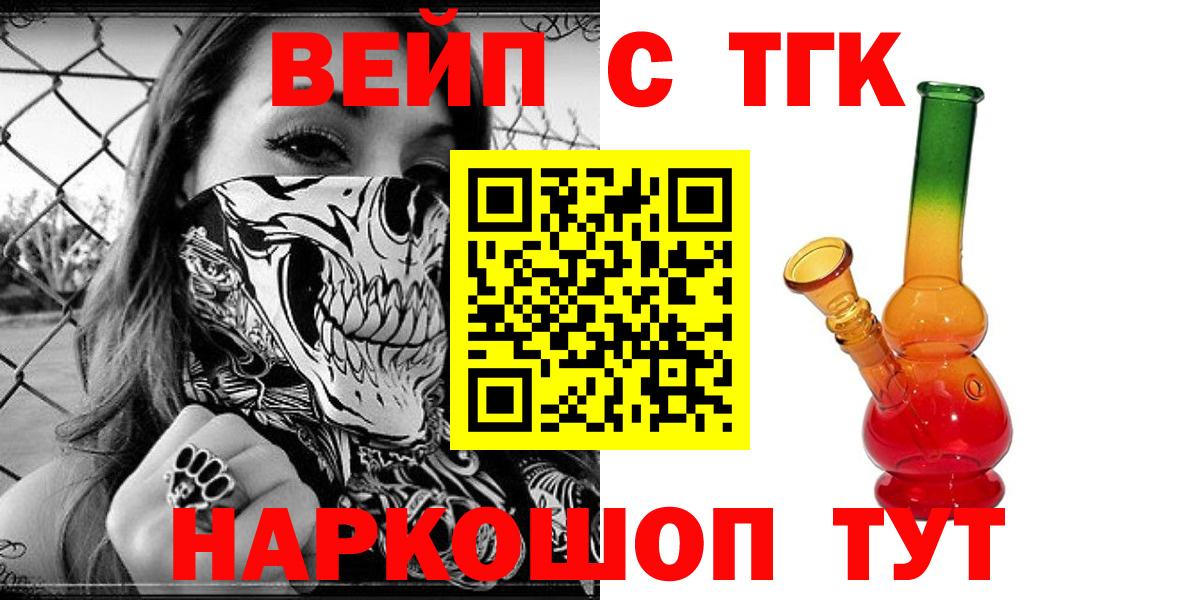 Дистиллят ТГК Wax  hydra ссылка  Новоуральск  Вход с VPN 
